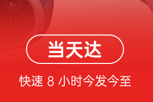 乌海航空邮寄航空货运公司【机场